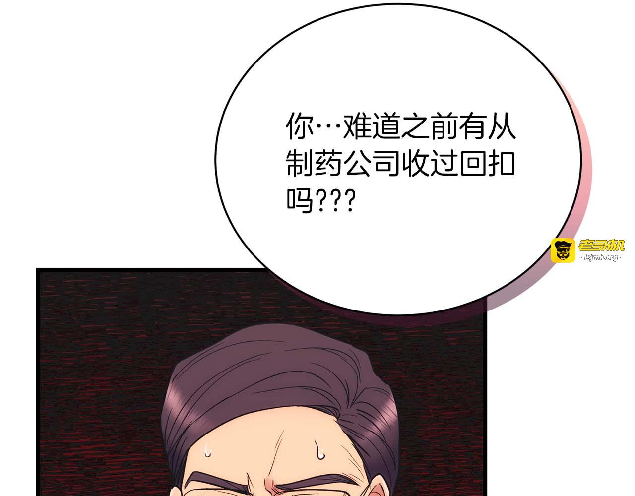 第127话 第 53 页