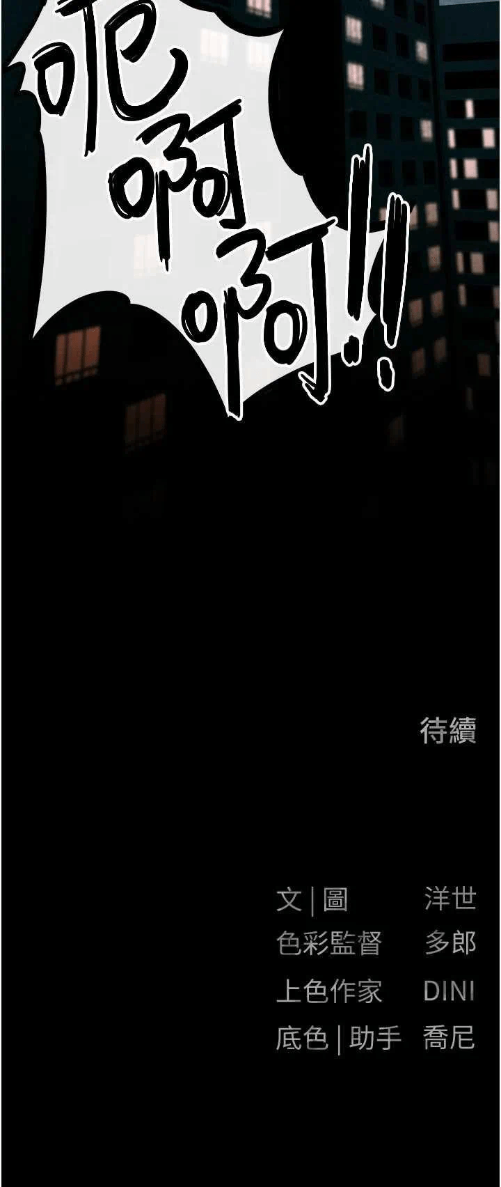 第72话 第 50 页