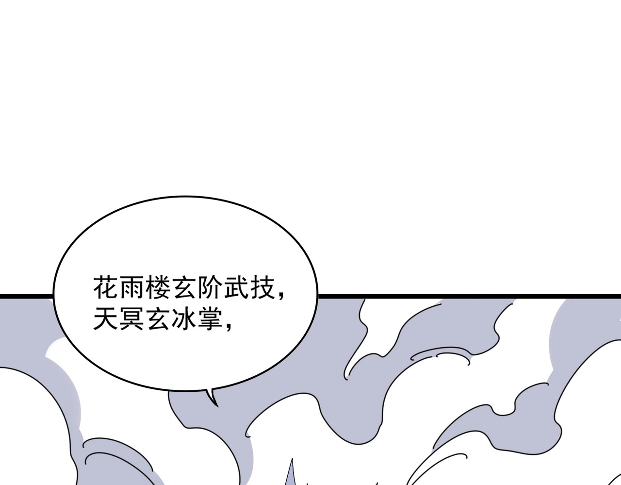 第455话 围攻 第 68 页