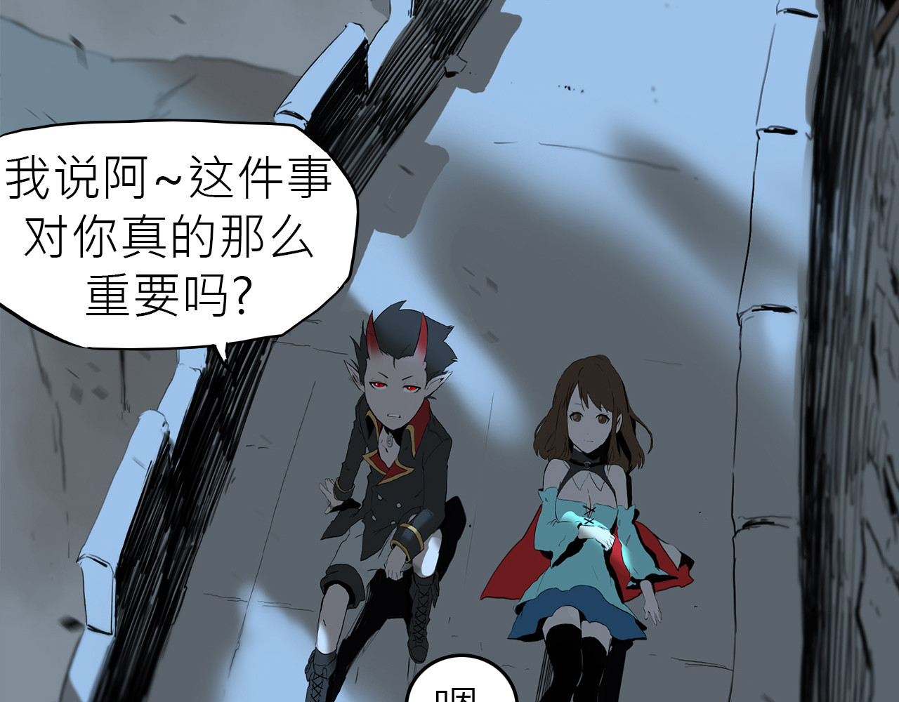 魔王归来 第 98 页