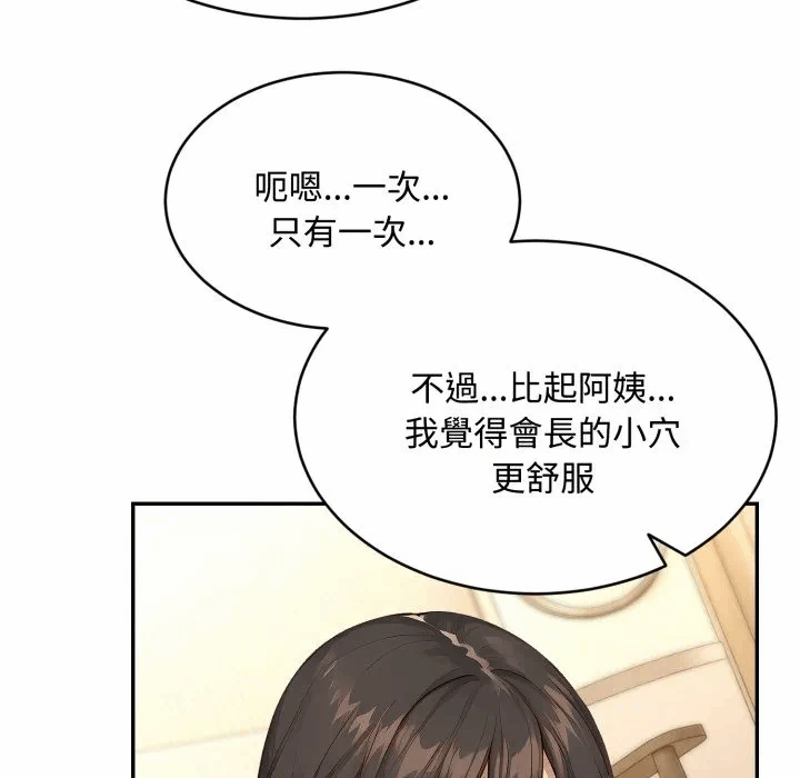第12话第12话 第 43 页