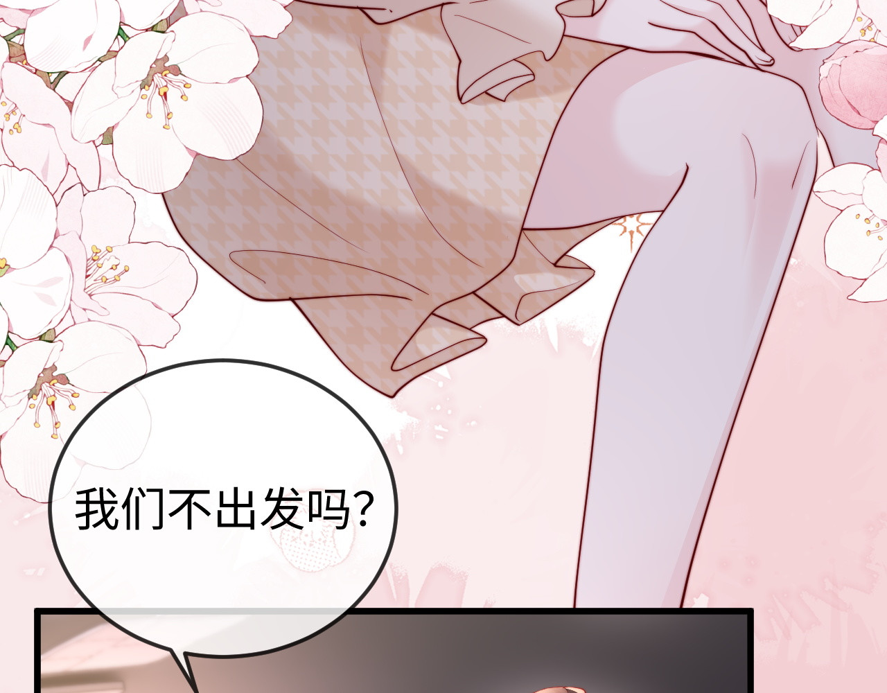 第10话 最好的礼物 第 68 页