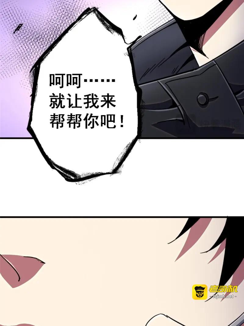 第90话 87.结晶 第 83 页