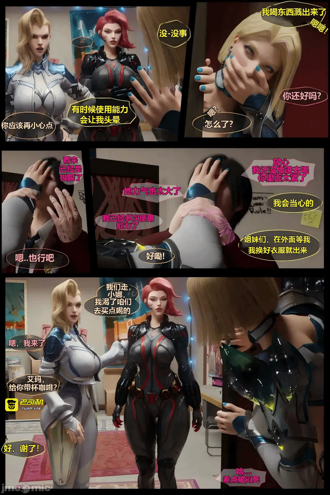 第一话 第 29 页