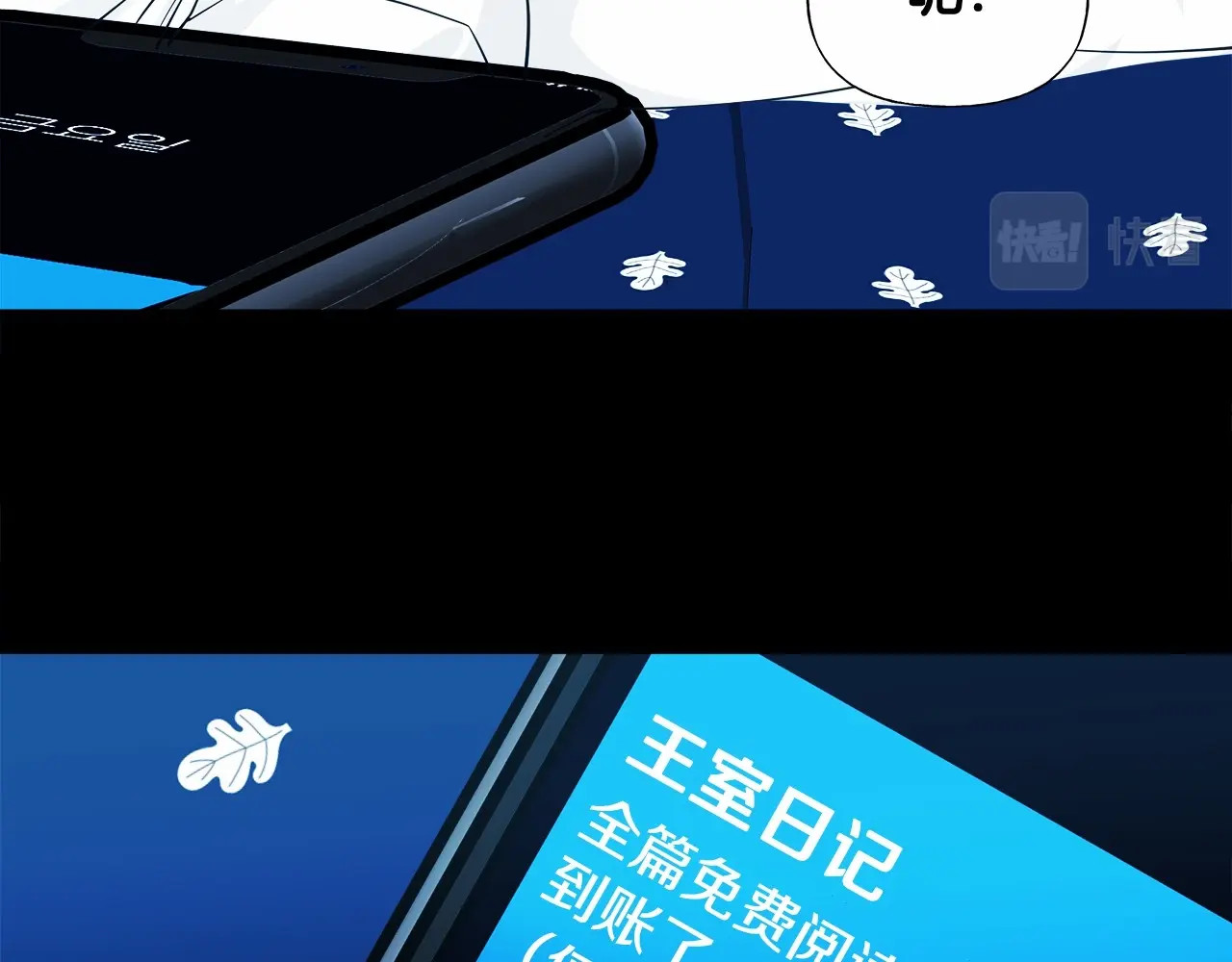 第19话 我的死亡很可疑！ 第 86 页