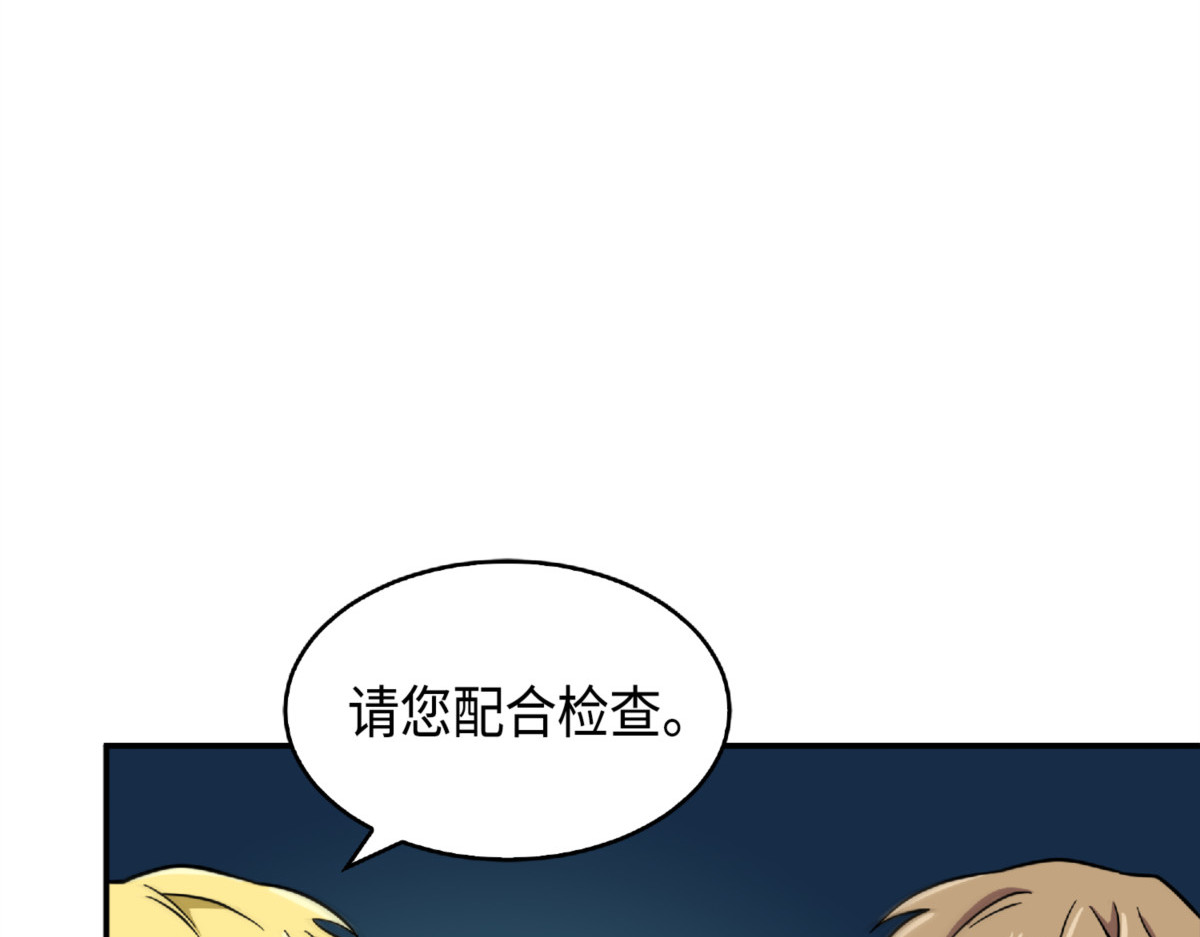 骗局的延续 第 168 页