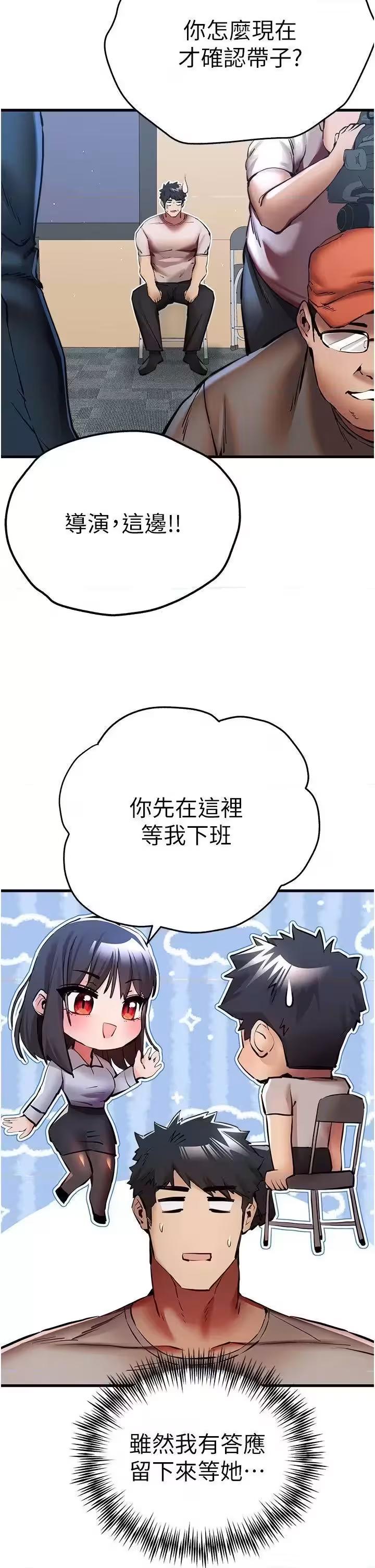 第29话 第 24 页