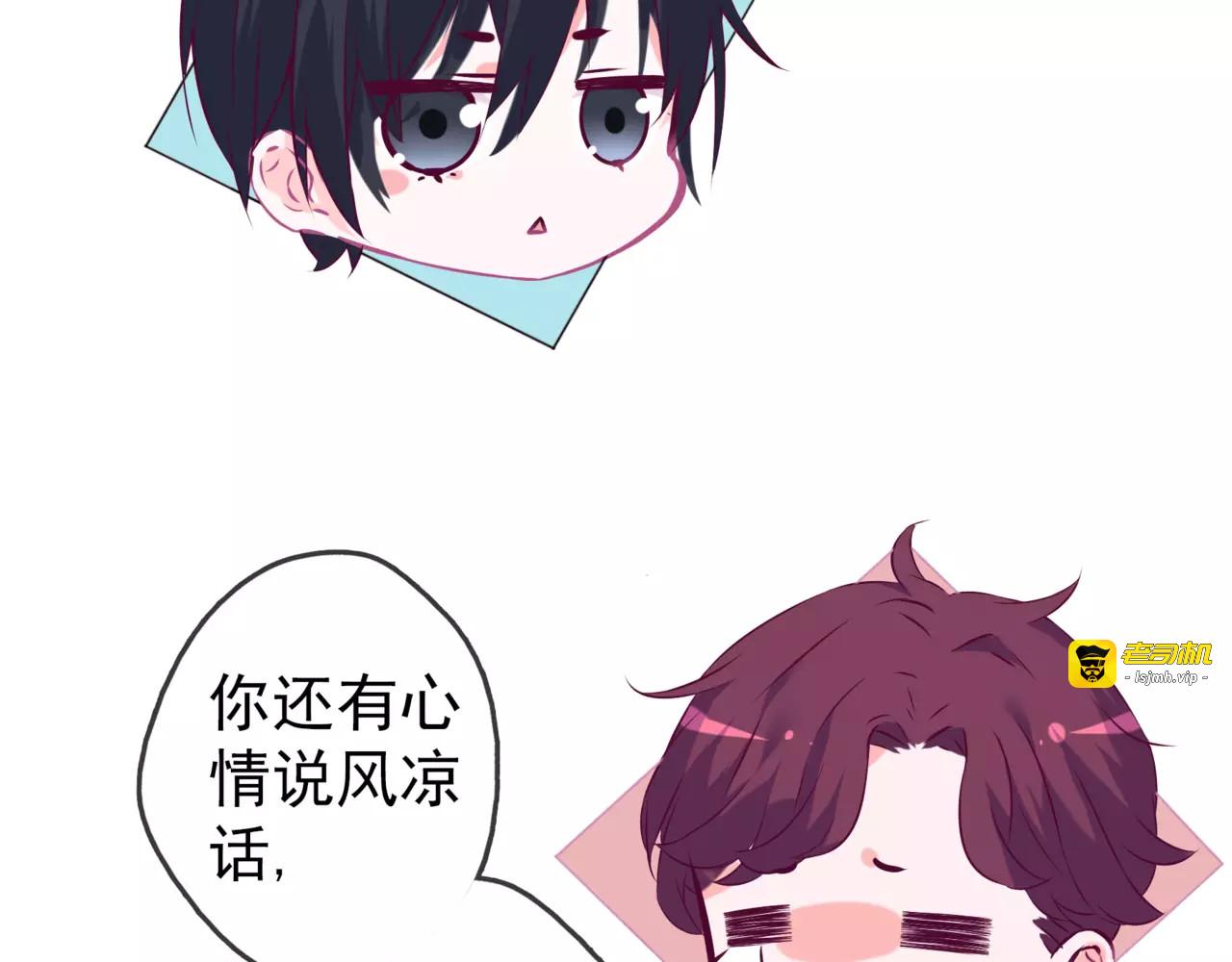 第44话 粘人的宠物们 第 59 页