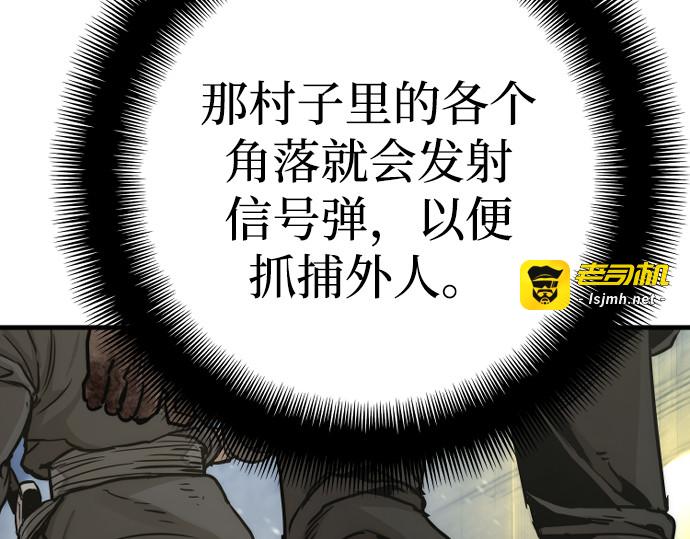 第79话 第 243 页