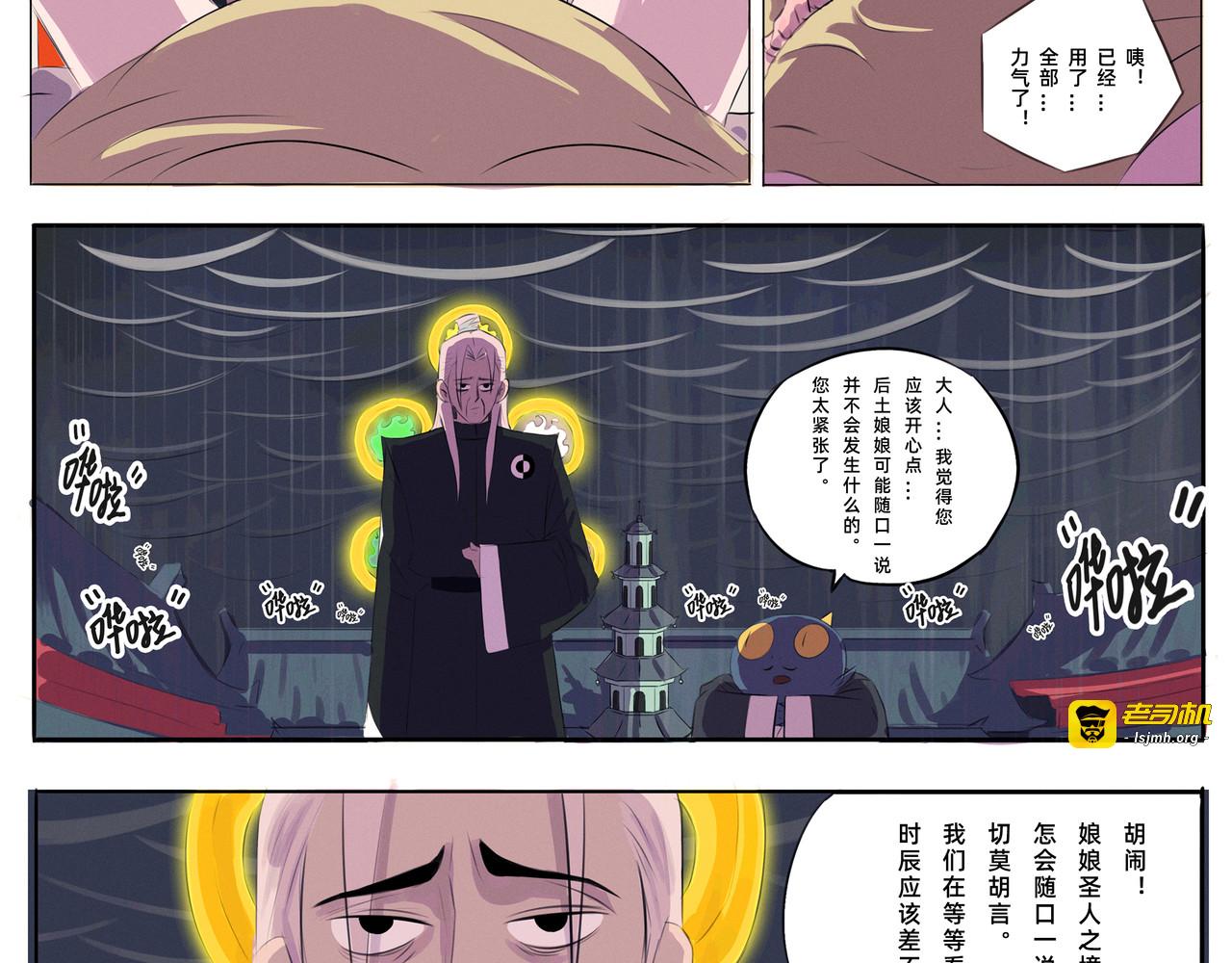 第一章 降生 第 9 页