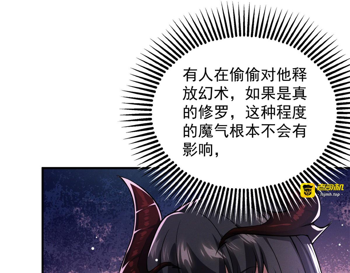 第9话 试探 第 53 页