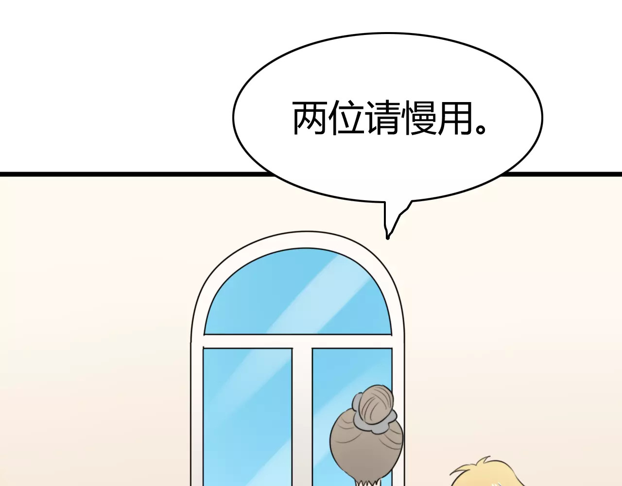 第24话 狮子弟弟（二） 第 28 页