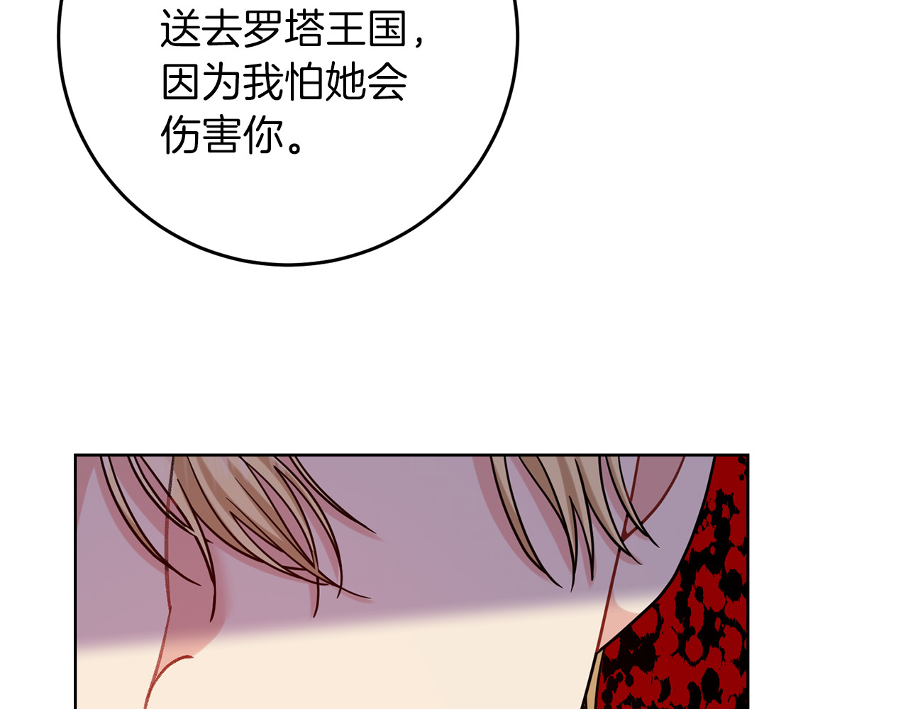 第45话 诅咒 第 150 页
