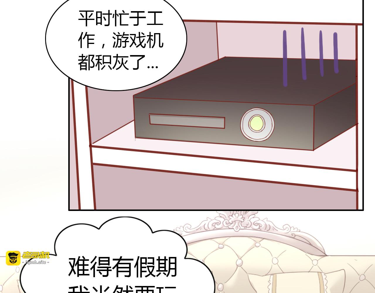 第137话  电子宠物 第 13 页