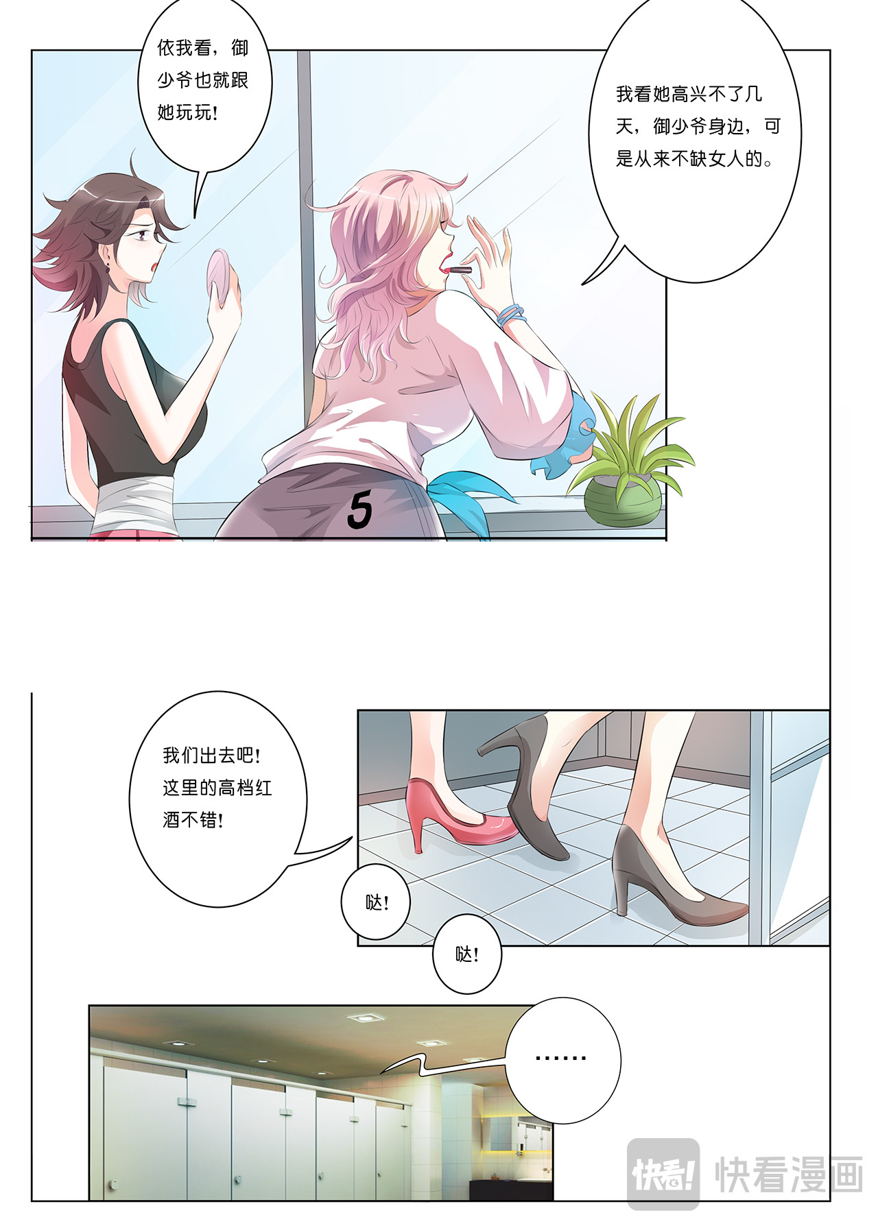 第10话 第 8 页