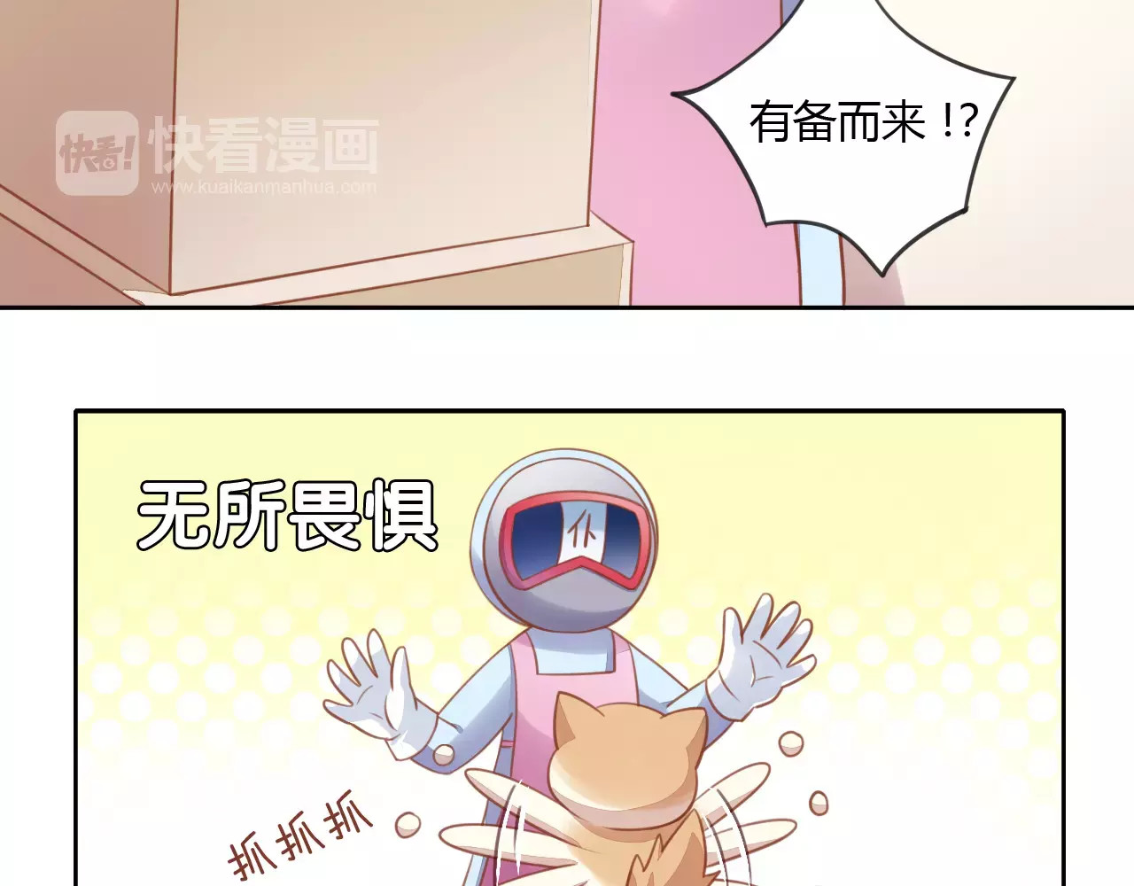 第12话  纸箱争夺战 第 36 页