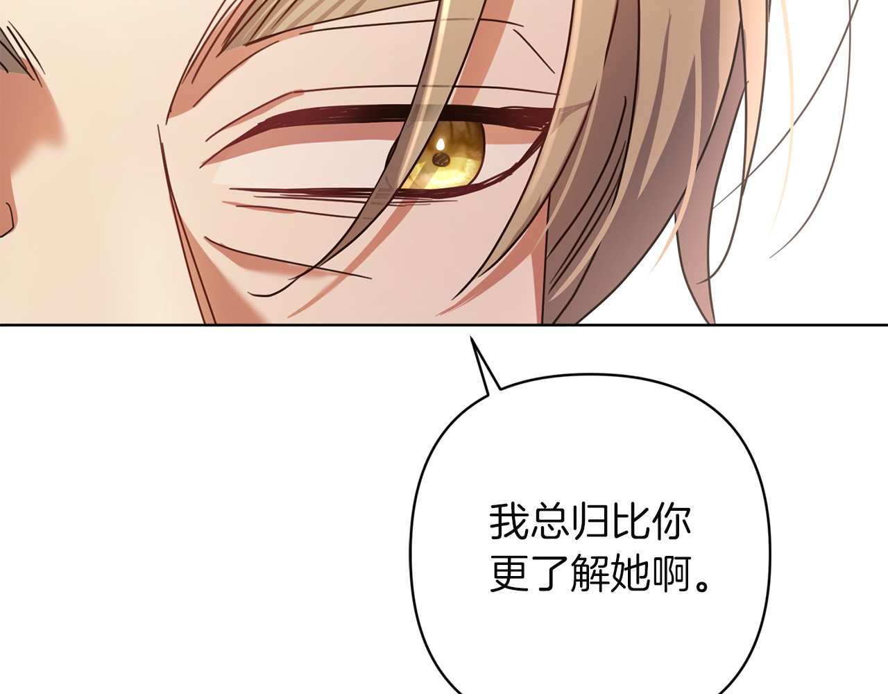 第30话 坚定的决心 第 154 页