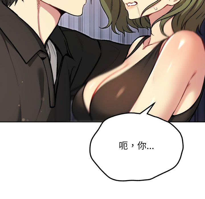 第9话 第 22 页