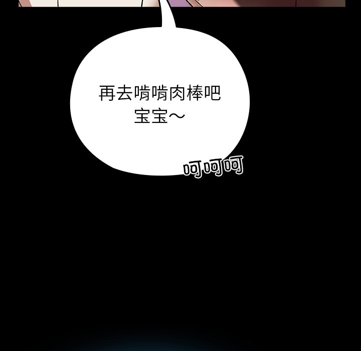 第8话 第 31 页