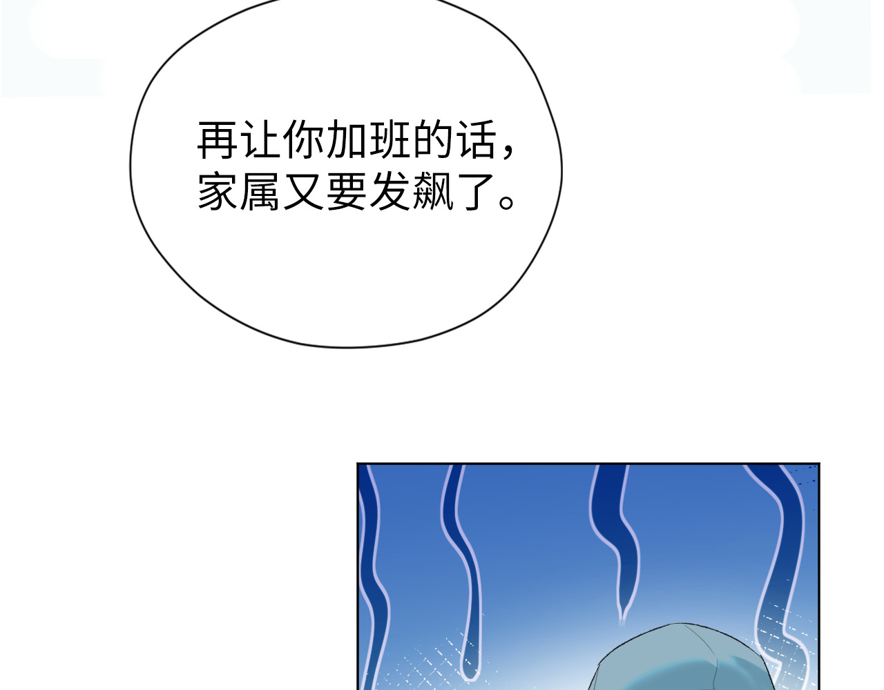 第1话 从我到你的岁月 第 118 页
