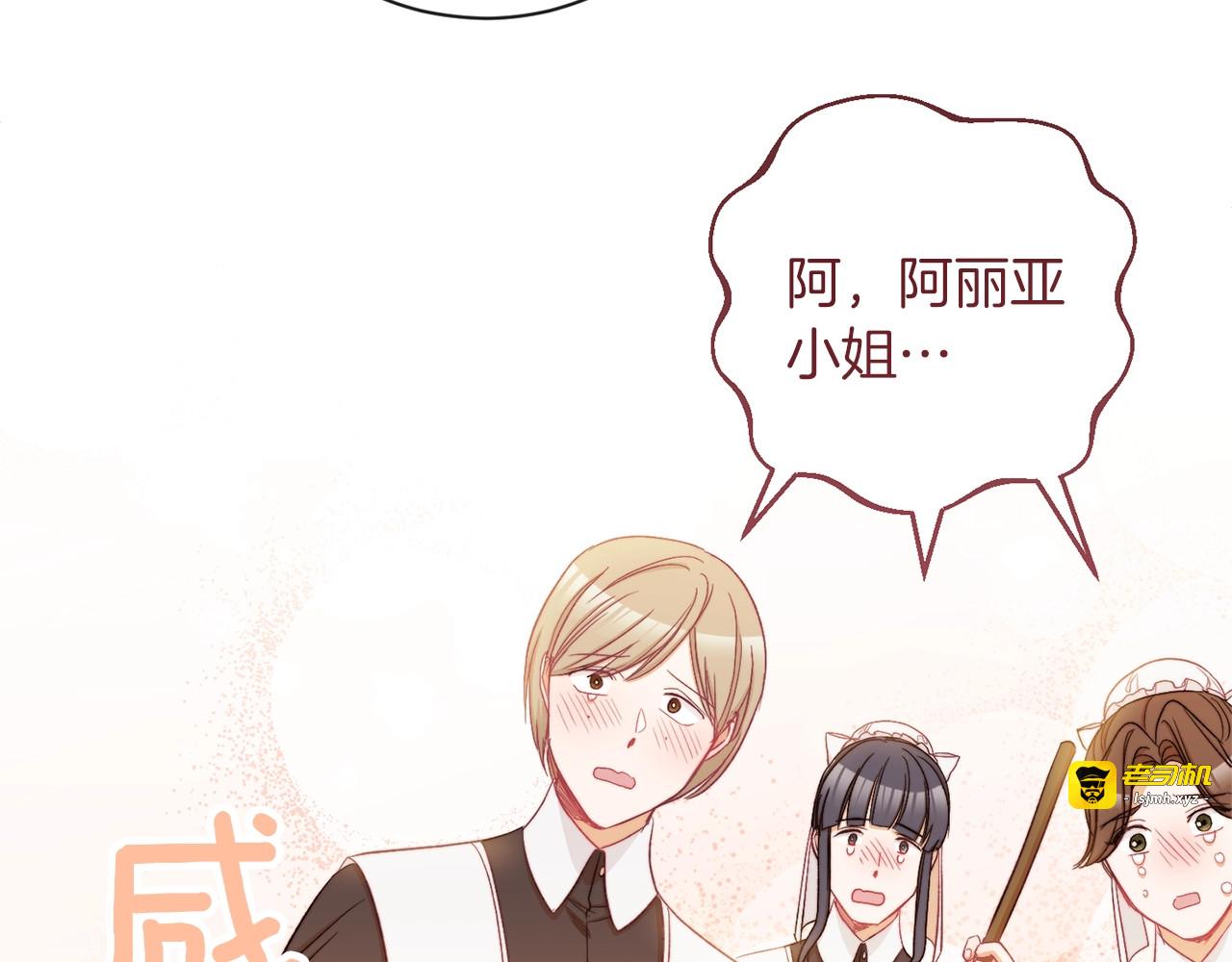 第55话 亲爱的人 第 93 页