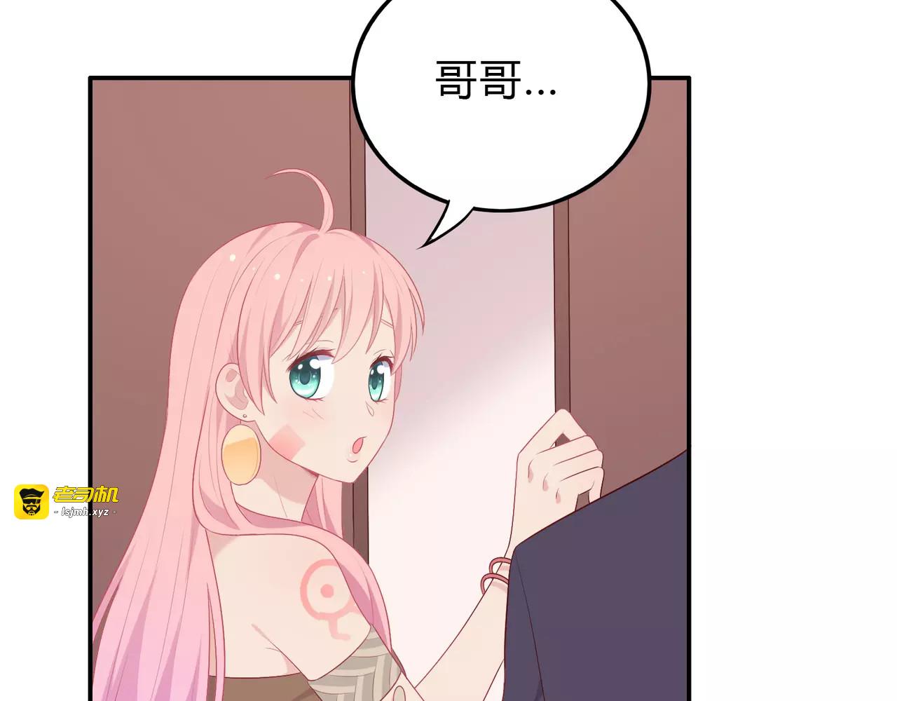 第17话 换装魔法！ 第 159 页