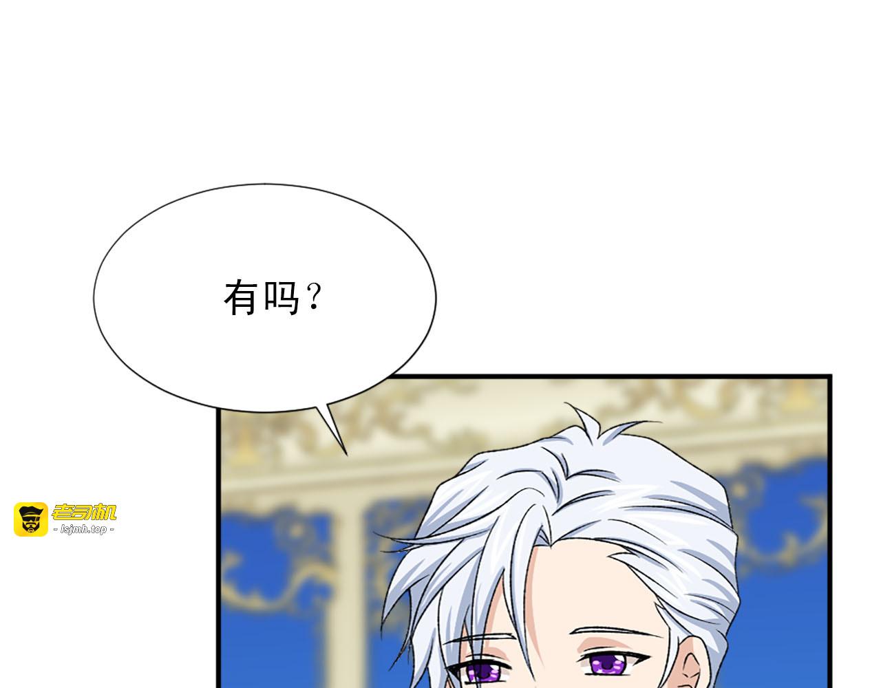 第82话 安慰 第 5 页