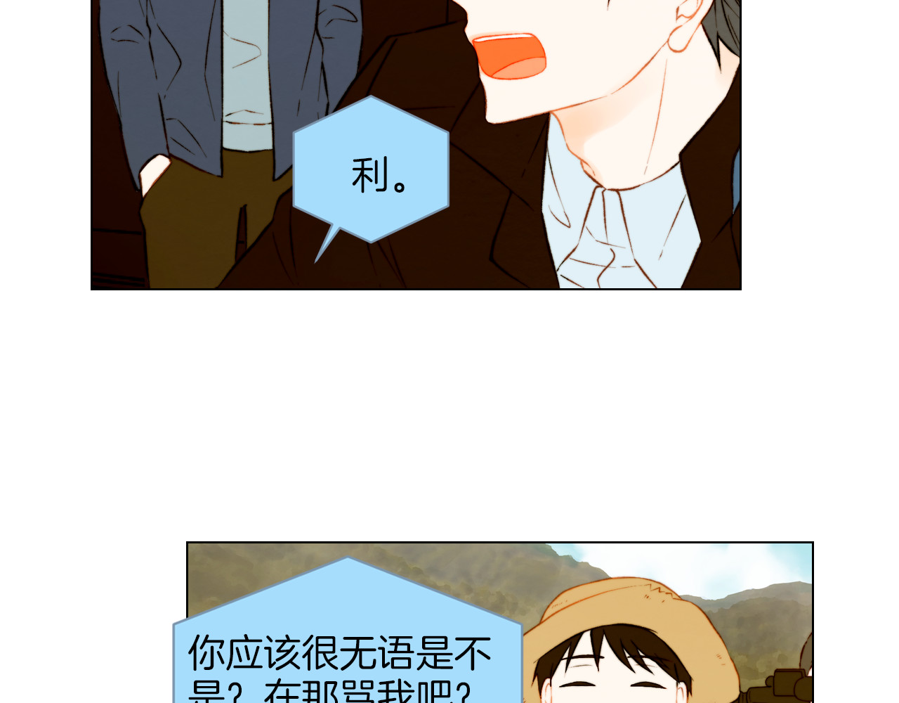 第45话 事件发酵 第 52 页