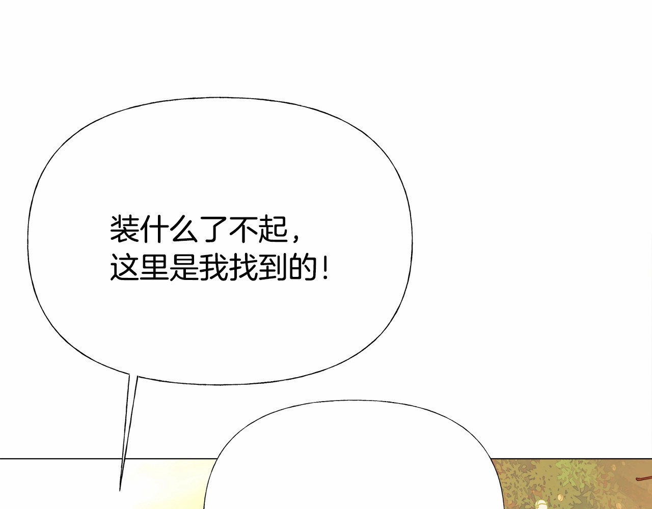 第29话 漂亮姐姐是皇子？ 第 72 页