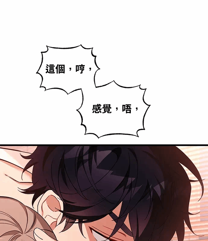 第4话第3话 第 132 页