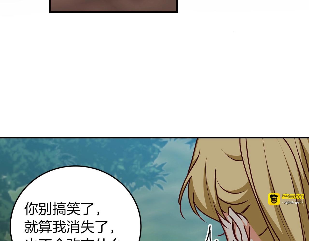 第77话 海莉生死一刻 第 135 页