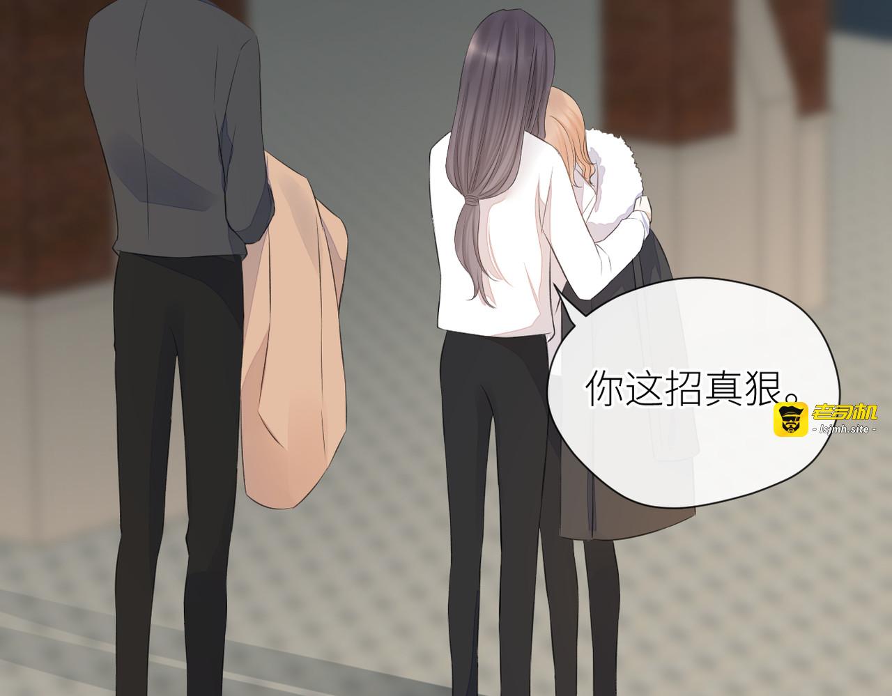 第二十八话 道歉?! 第 51 页