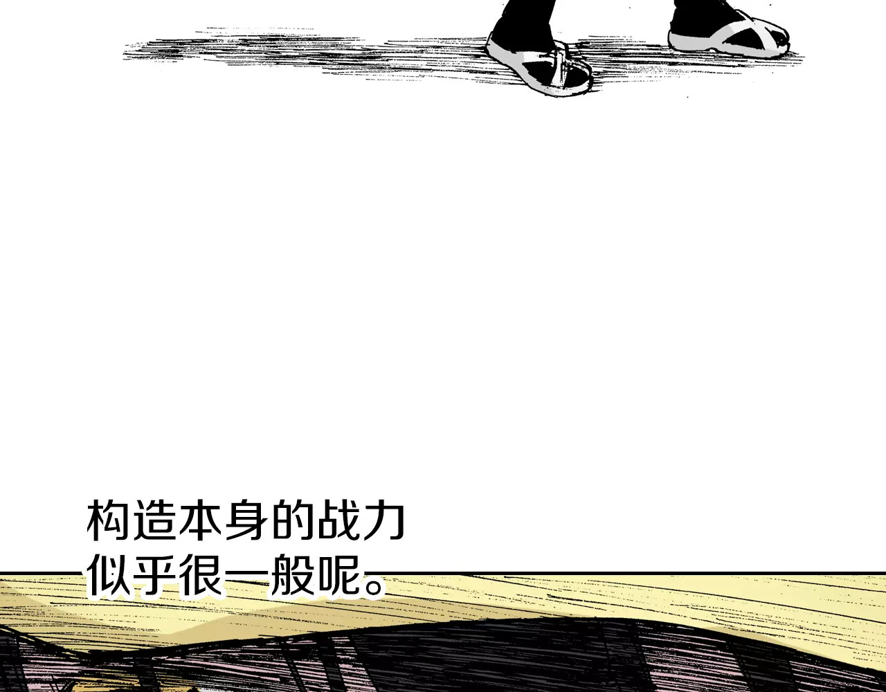 第21话 空想之幻 第 112 页