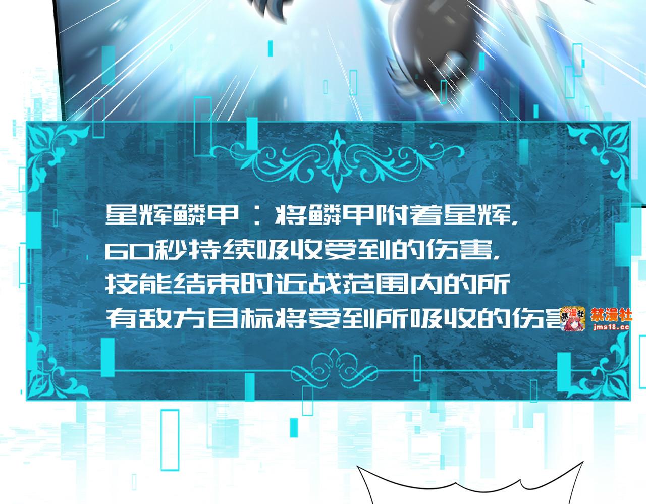 第73话 叛逆期？ 第 27 页