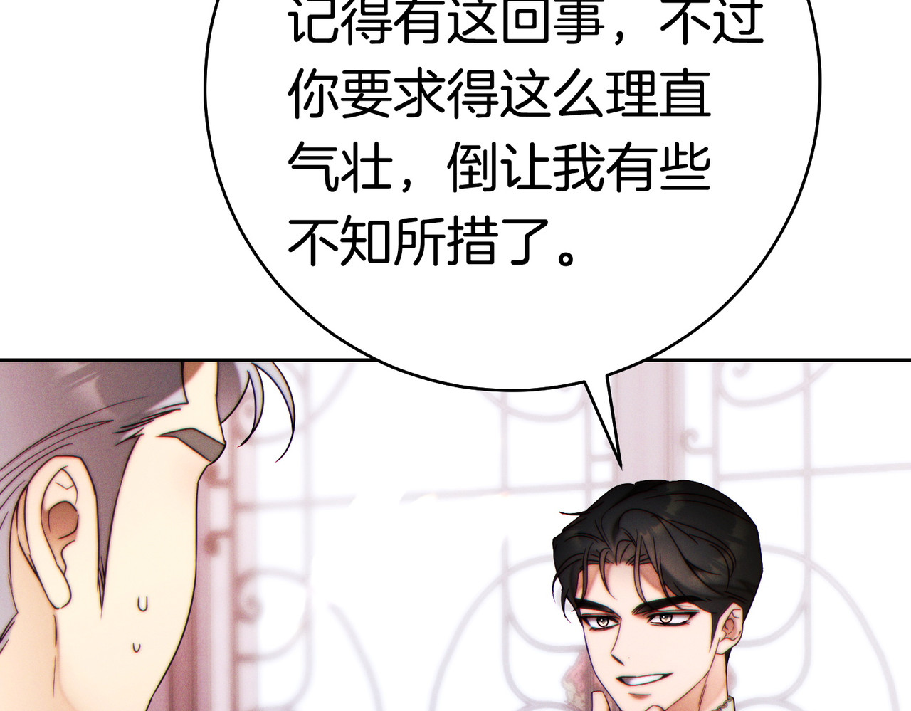 第40话 初次问候 第 36 页