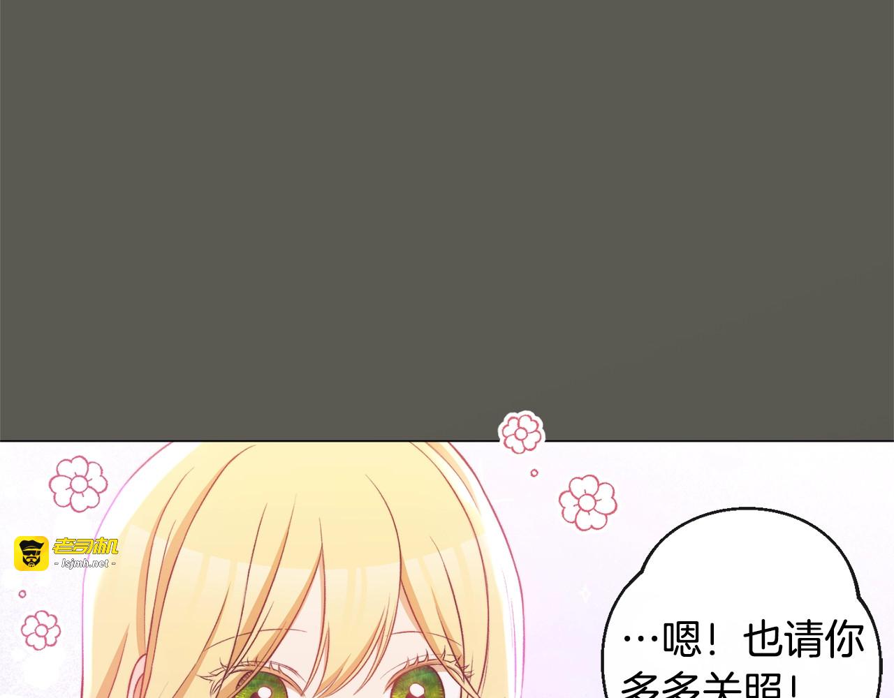 第92话 拖油瓶 第 63 页
