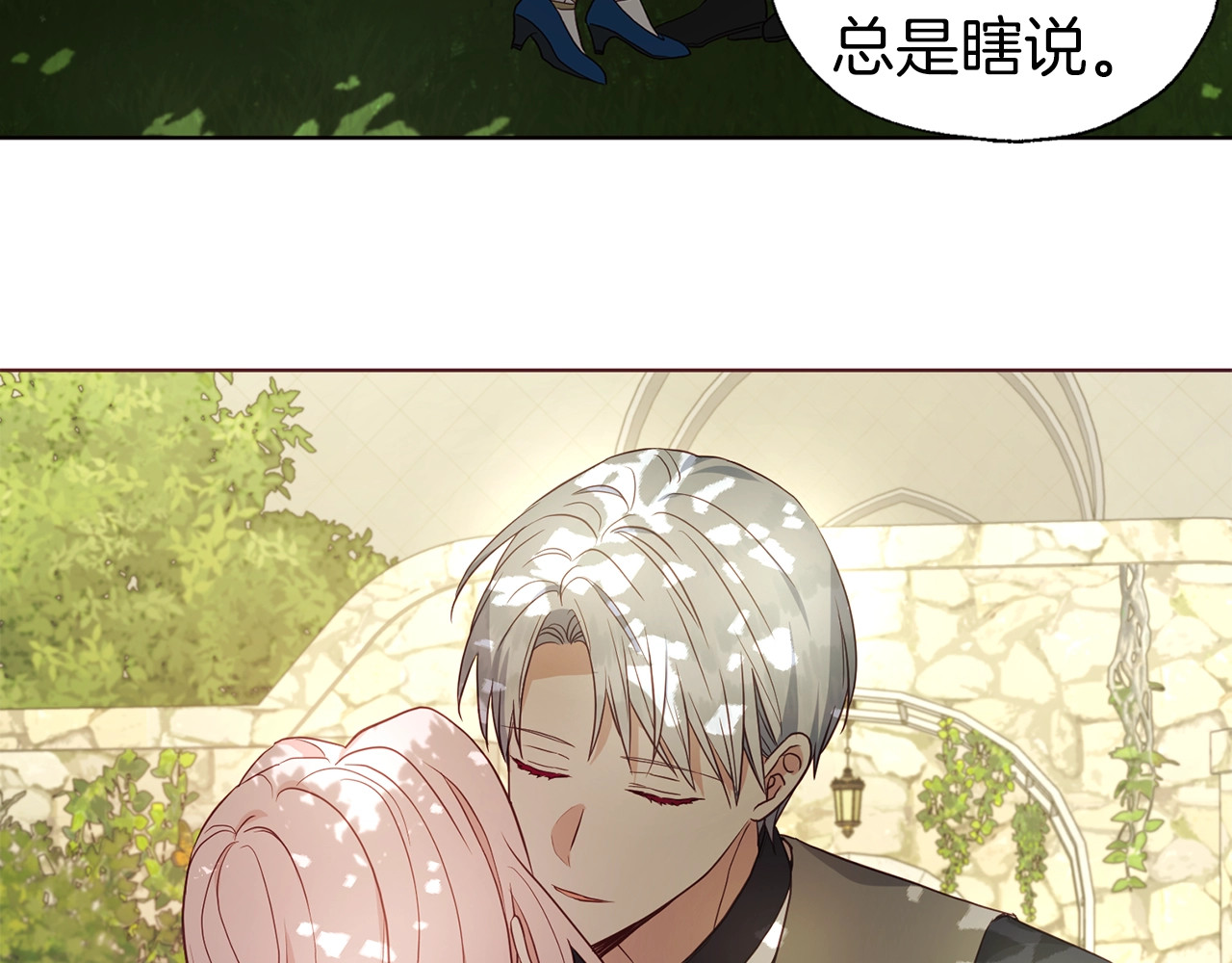 第95话 蓝色眼眸 第 36 页
