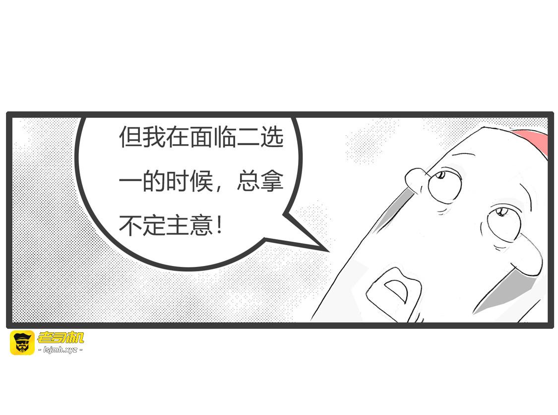 毫无机会 第 7 页