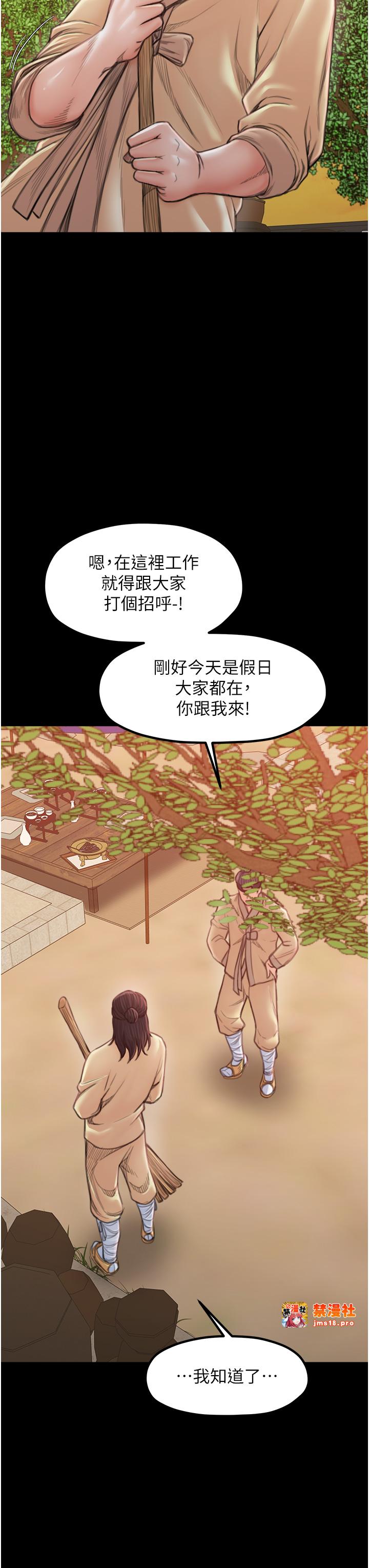 第15话 - 今晚妳陪我们玩 第 55 页