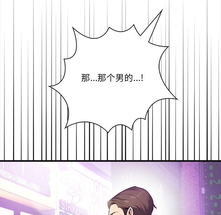 第2话 第 108 页