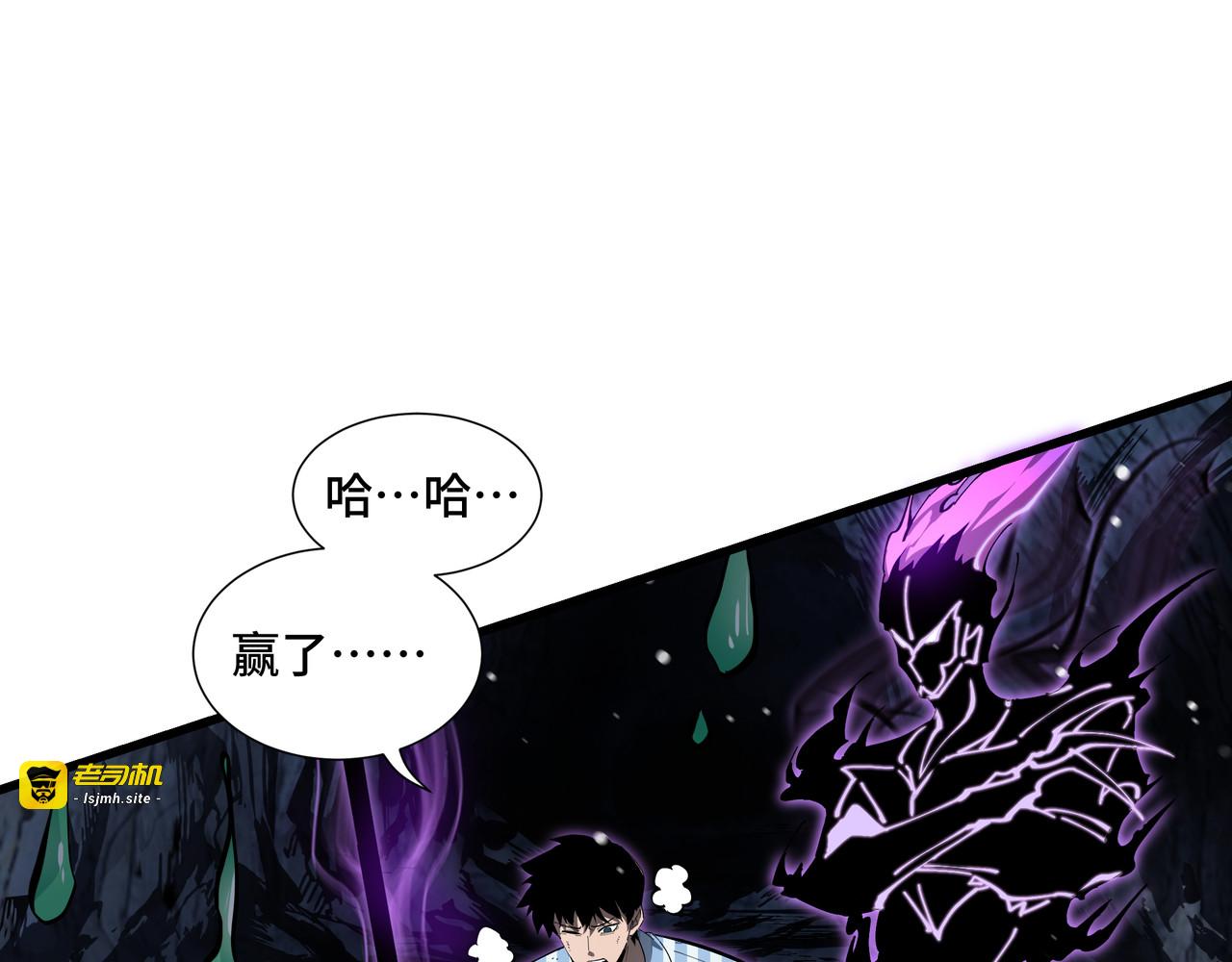 第6话 影瞳 第 47 页
