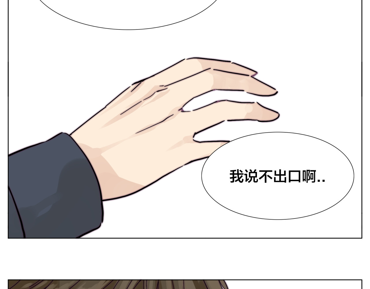 第77话 你是我的药 第 62 页