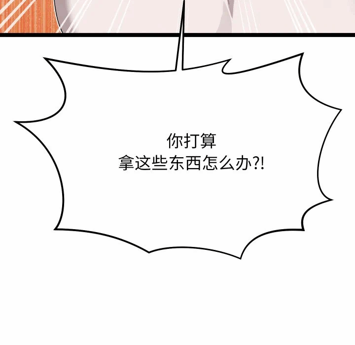 第2话 第 98 页