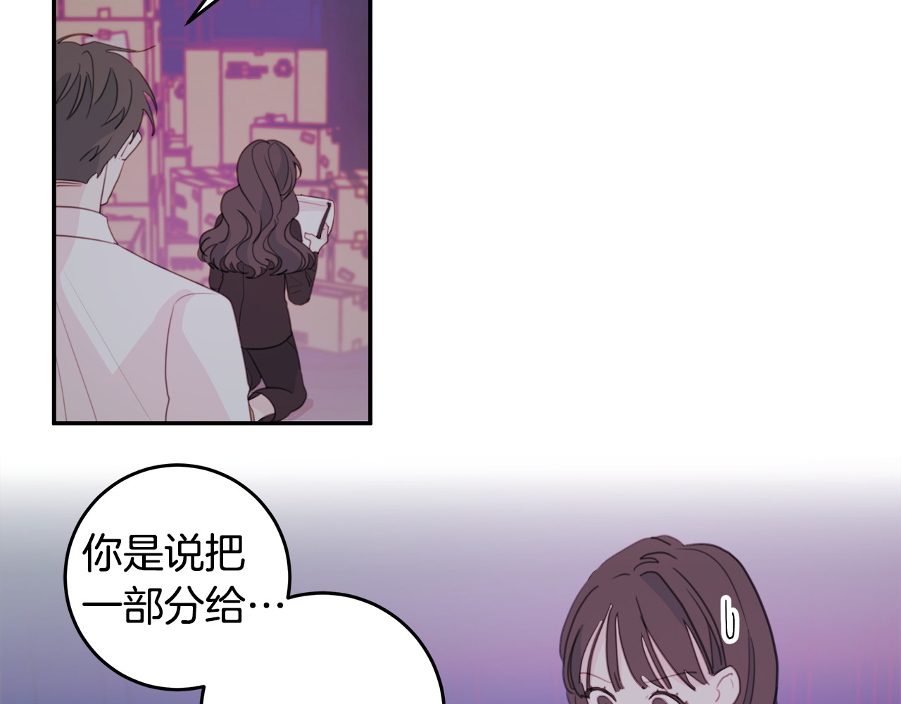 第54话 离开仓库 第 24 页