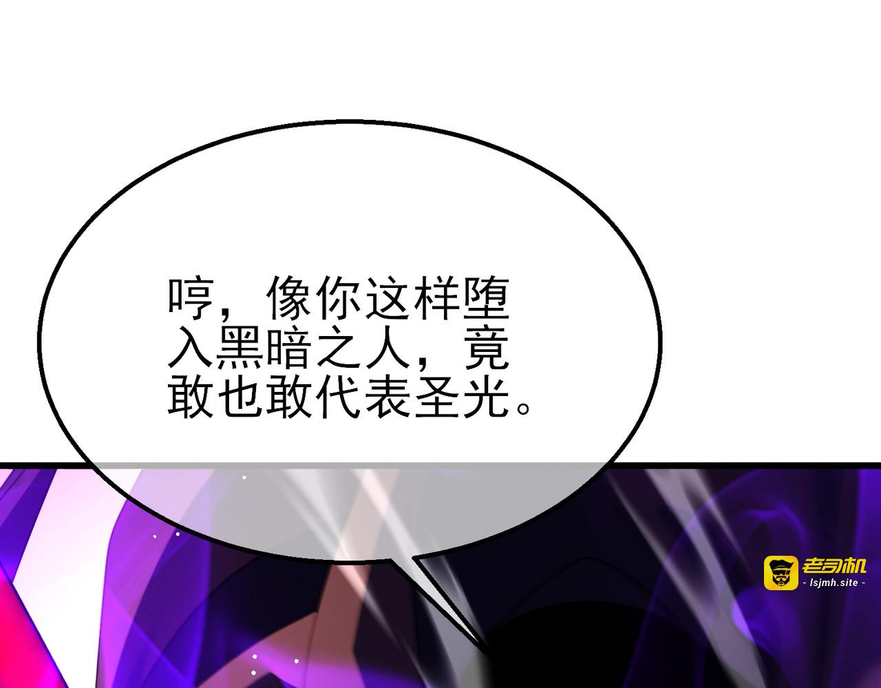 第36话 越级挑战教堂区 第 111 页