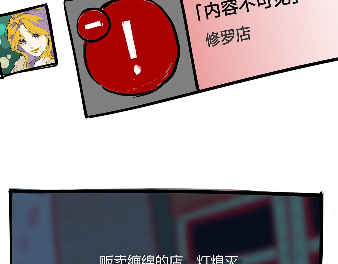 第82话 一念之差 第 282 页