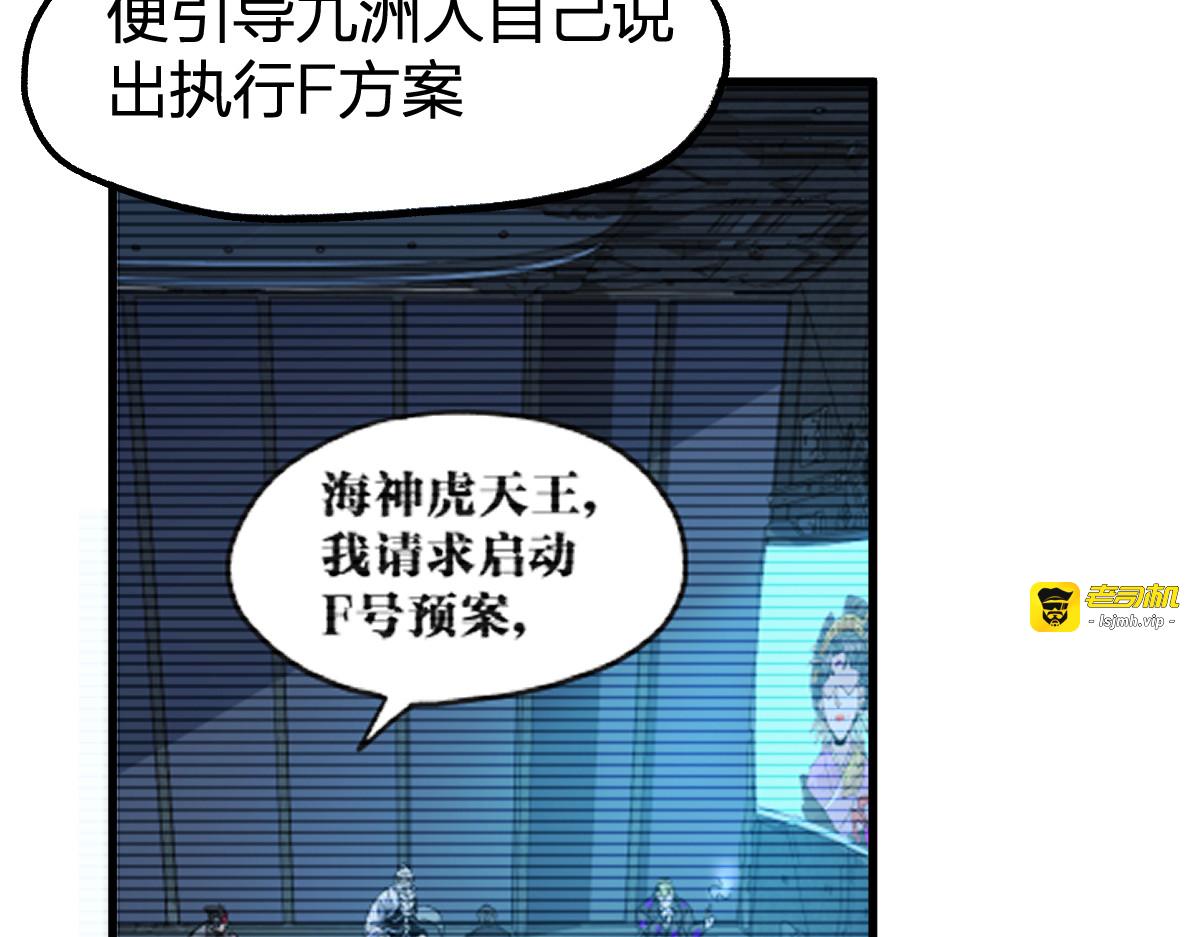 第215话 大战开始！ 第 13 页