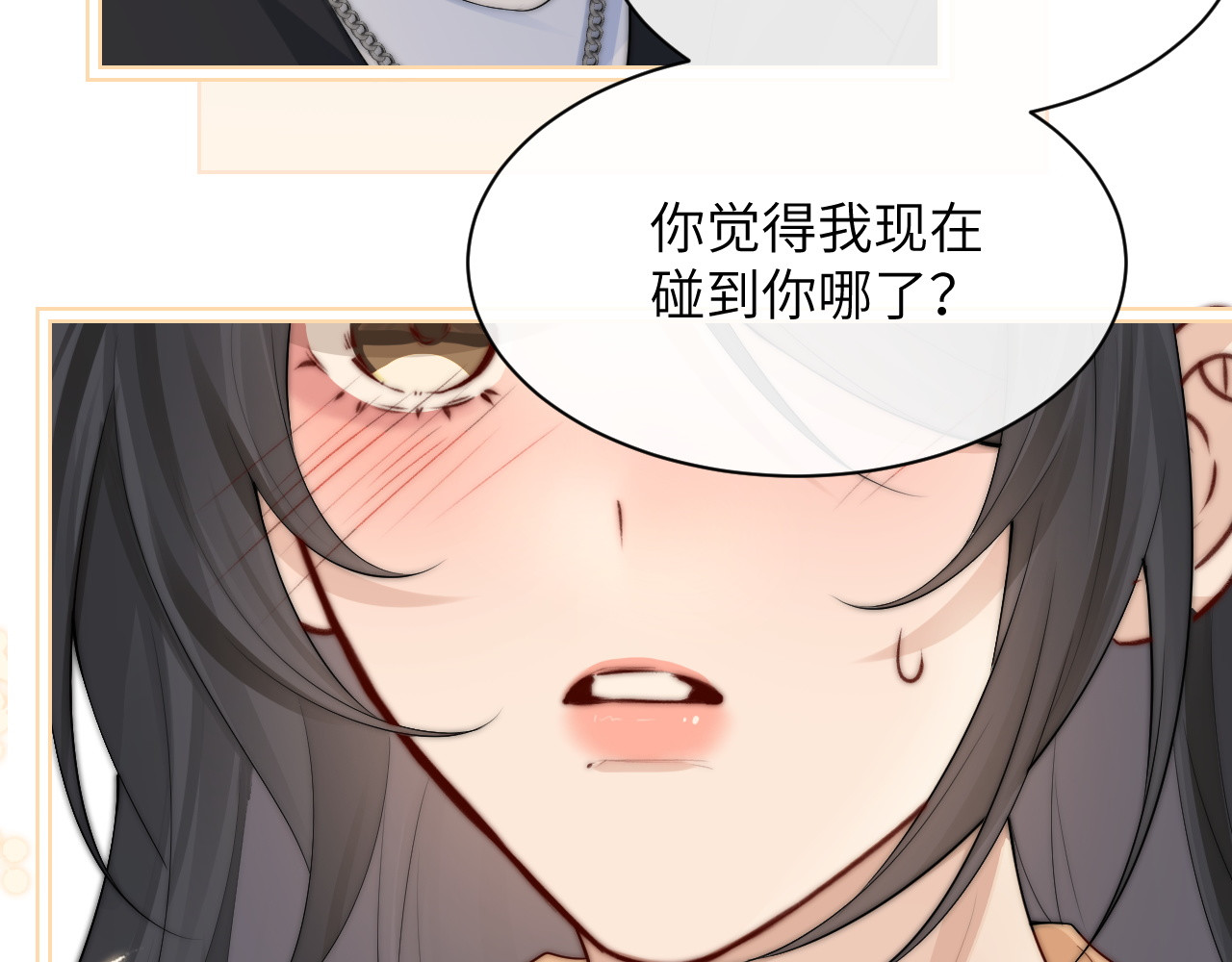 第35话 肆意妄为 第 54 页