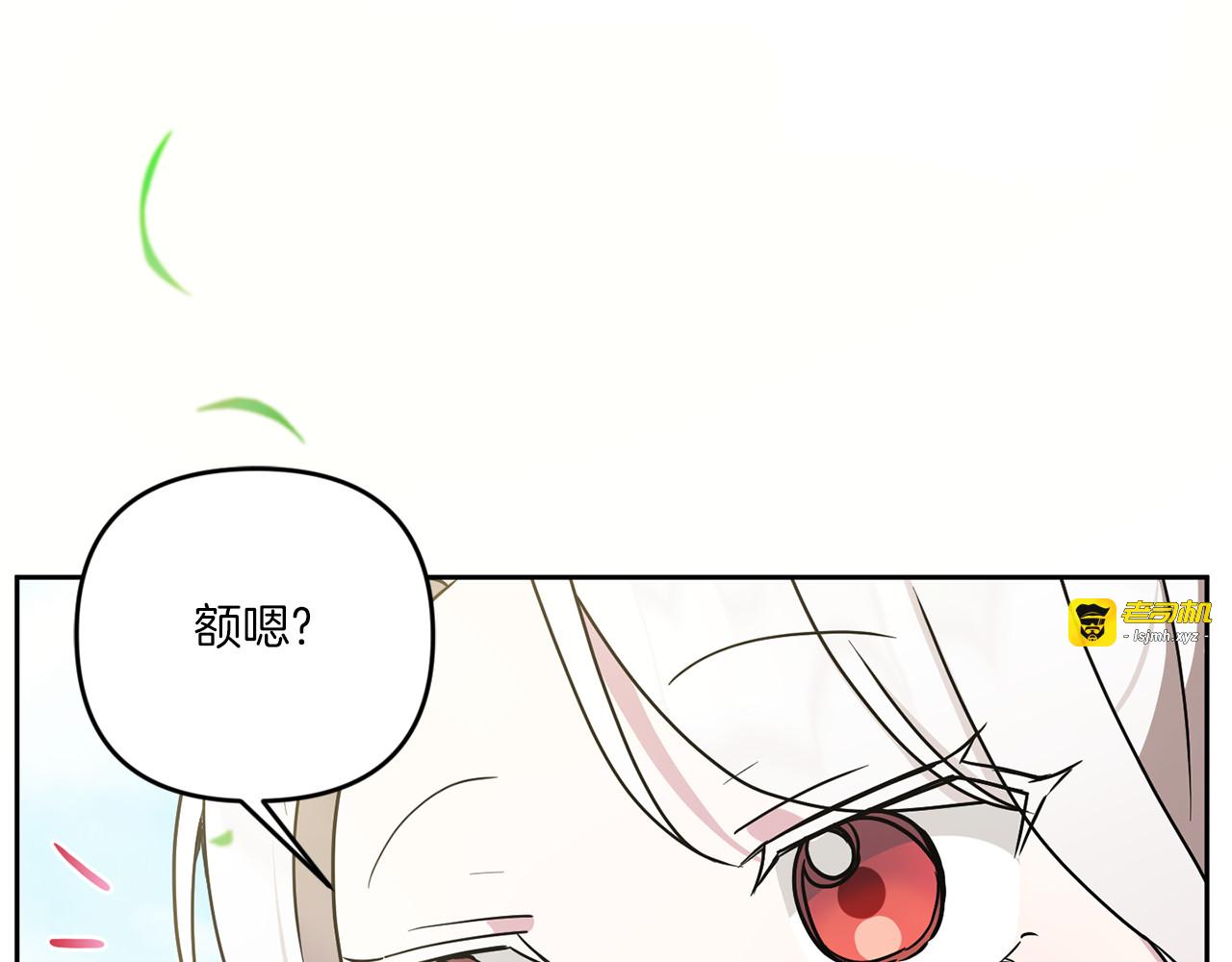 第49话 主动 第 115 页