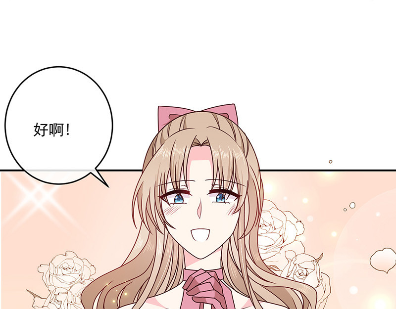 第121话 被狗咬的绝惨公主 第 4 页